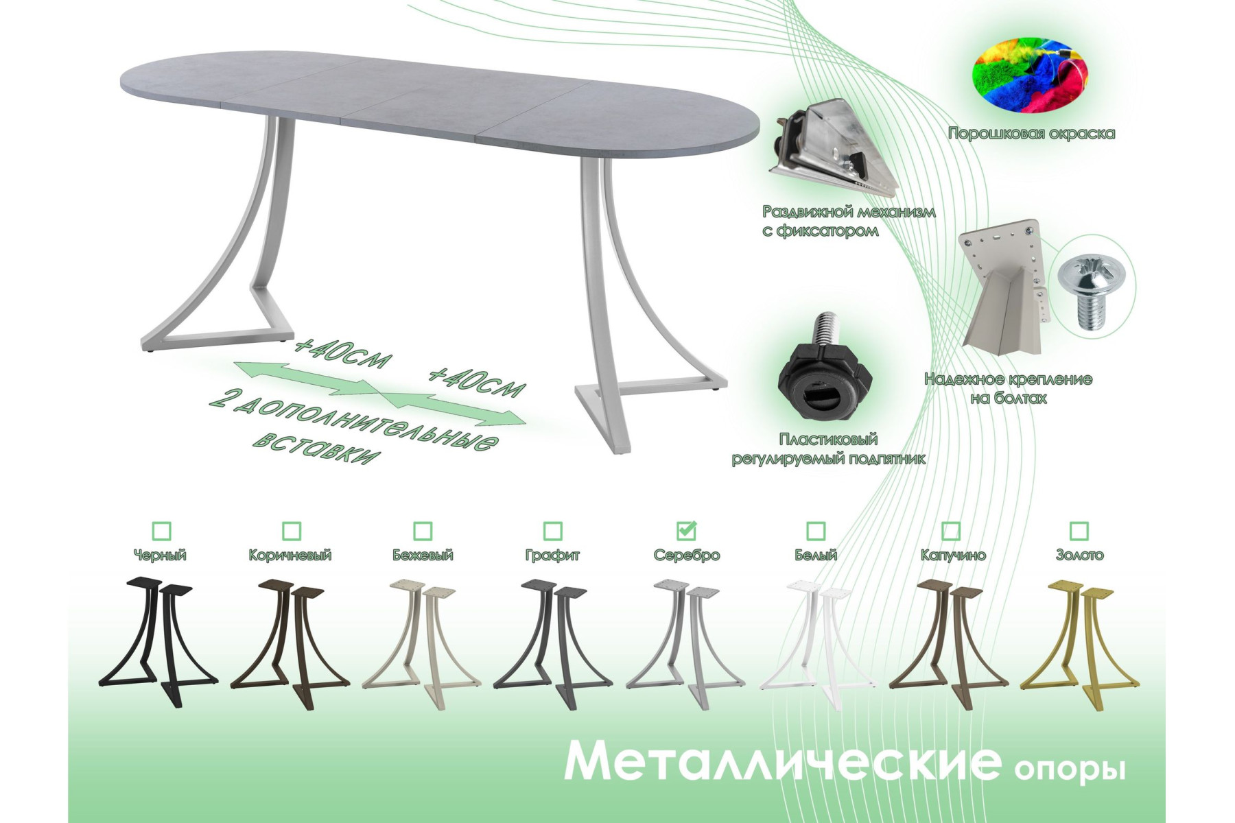 Обеденный стол AMC Elite (серии SLIM) / E24(1100) D3 (серебро/Бетон Чикаго светло-серый)