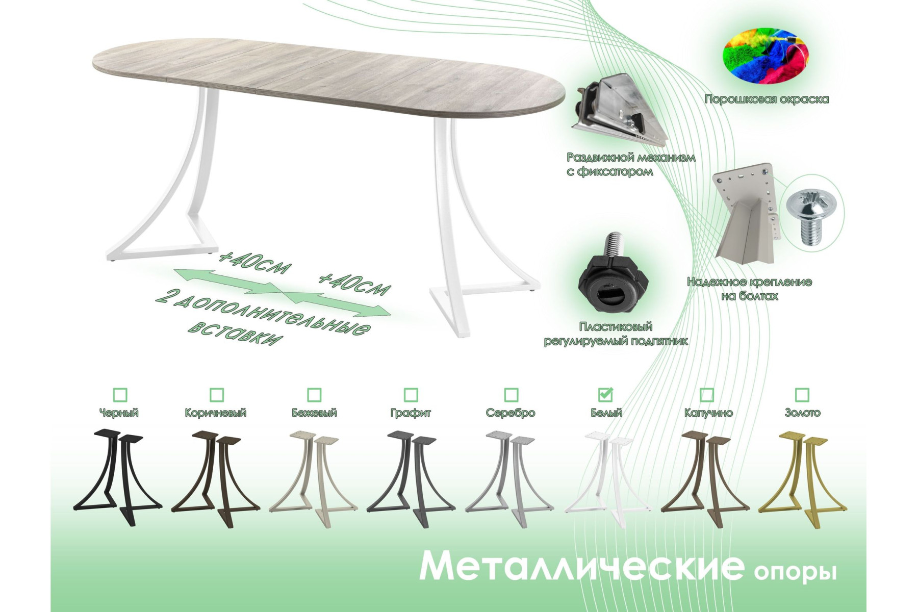 Обеденный стол AMC Elite (серии SLIM) / E24(1200) D3 (белый/Дуб Уайт-Ривер песочно-бежевый)