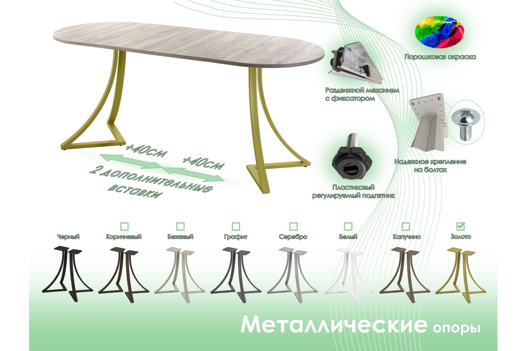 Обеденный стол AMC Elite (серии SLIM) / E24(1100) D3 (золото/Дуб Уайт-Ривер песочно-бежевый)