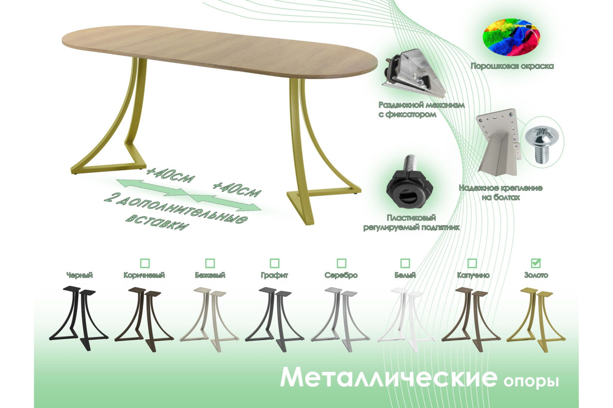 Обеденный стол AMC Elite (серии SLIM) / E24(1200) D3 (золото/Дуб Небраска Натуральный)