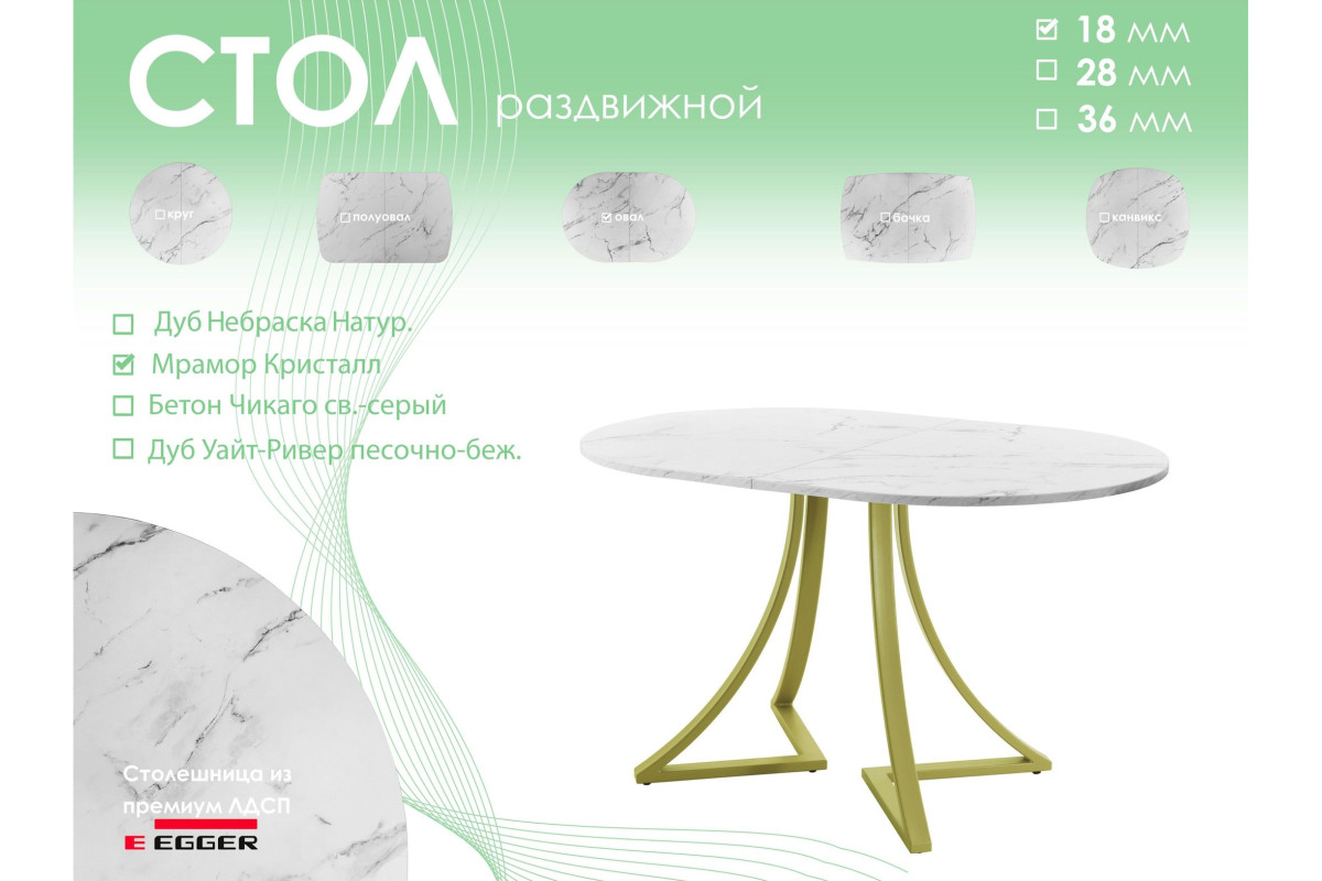Обеденный стол AMC Elite (серии SLIM) / E24(1100) D3 (золото/Мрамор Кристалл)