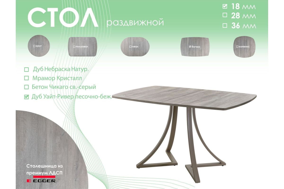 Обеденный стол AMC Elite (серии SLIM) / E24(1200) D6 (капучино/Дуб Уайт-Ривер песочно-бежевый)