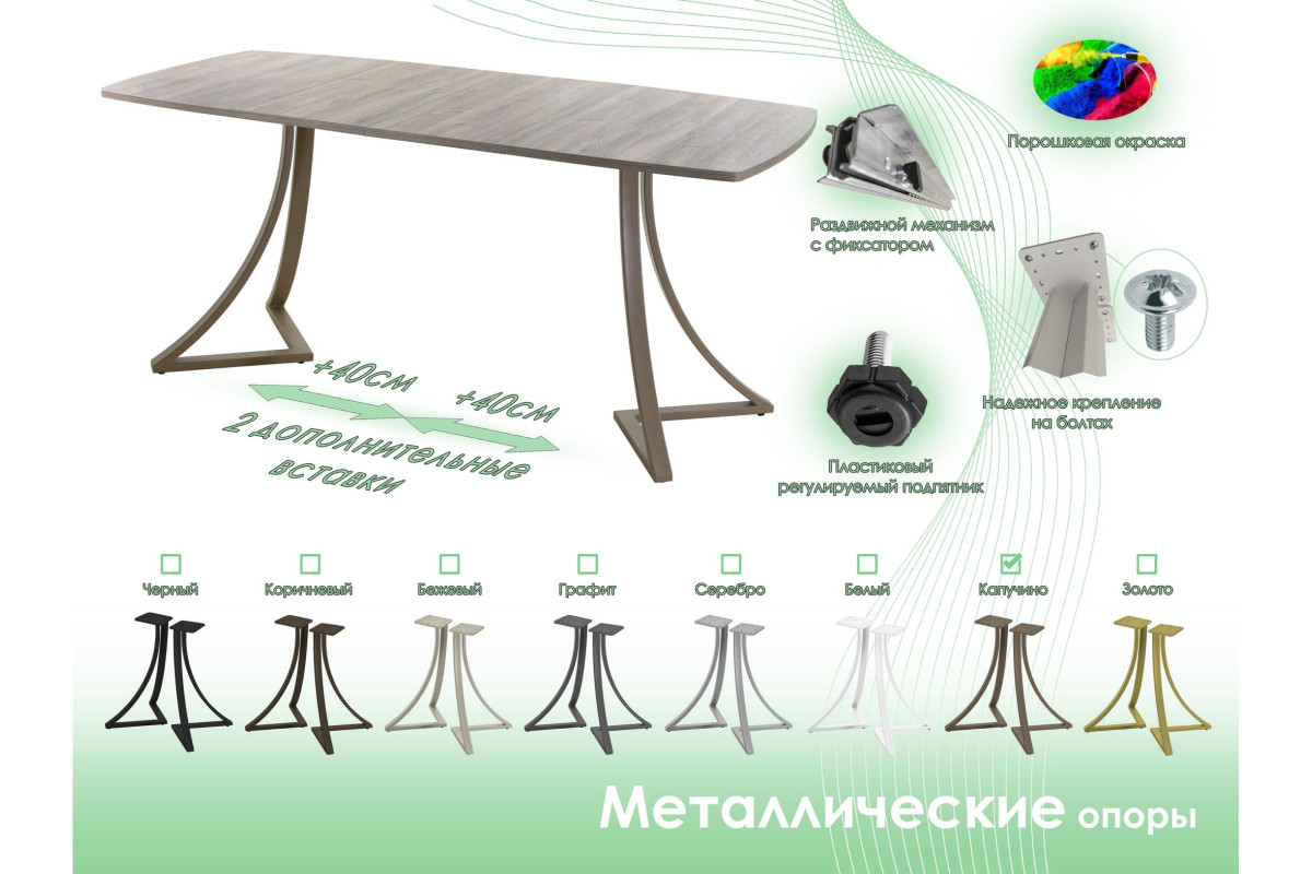 Обеденный стол AMC Elite (серии SLIM) / E24(1200) D6 (капучино/Дуб Уайт-Ривер песочно-бежевый)