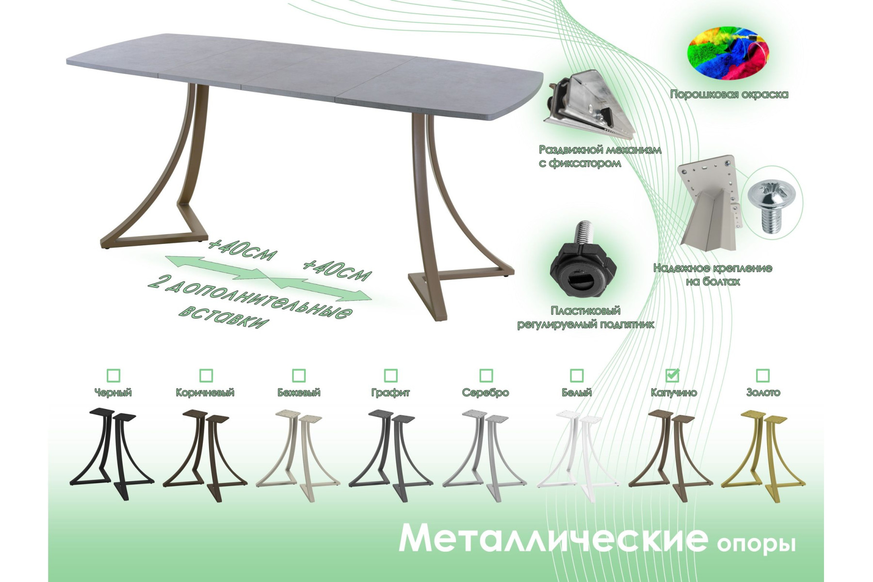Обеденный стол AMC Elite (серии SLIM) / E24(1100) D6 (капучино/Бетон Чикаго светло-серый)