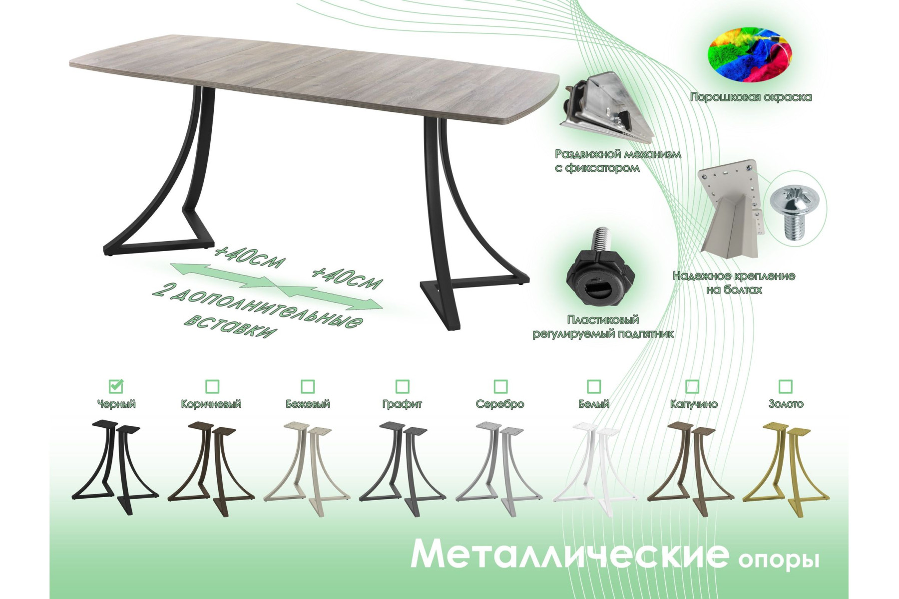 Обеденный стол AMC Elite (серии SLIM) / E24(1100) D6 (черный/Дуб Уайт-Ривер песочно-бежевый)