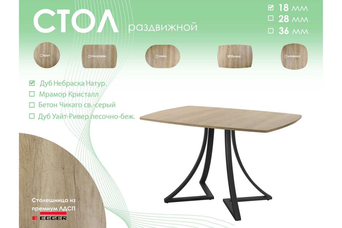 Обеденный стол AMC Elite (серии SLIM) / E24(1100) D6 (черный/Дуб Небраска Натуральный)