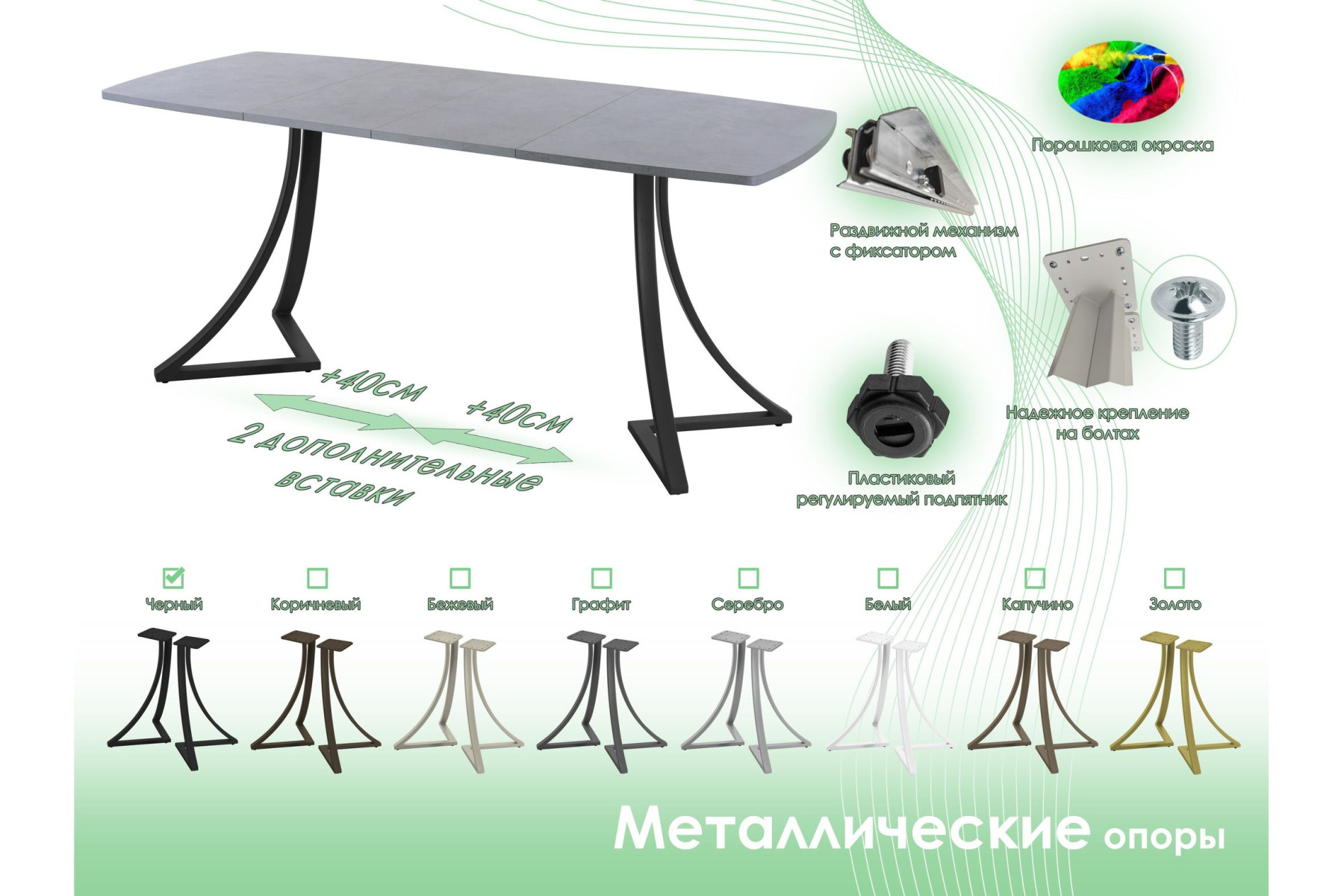 Обеденный стол AMC Elite (серии SLIM) / E24(1100) D6 (черный/Бетон Чикаго светло-серый)
