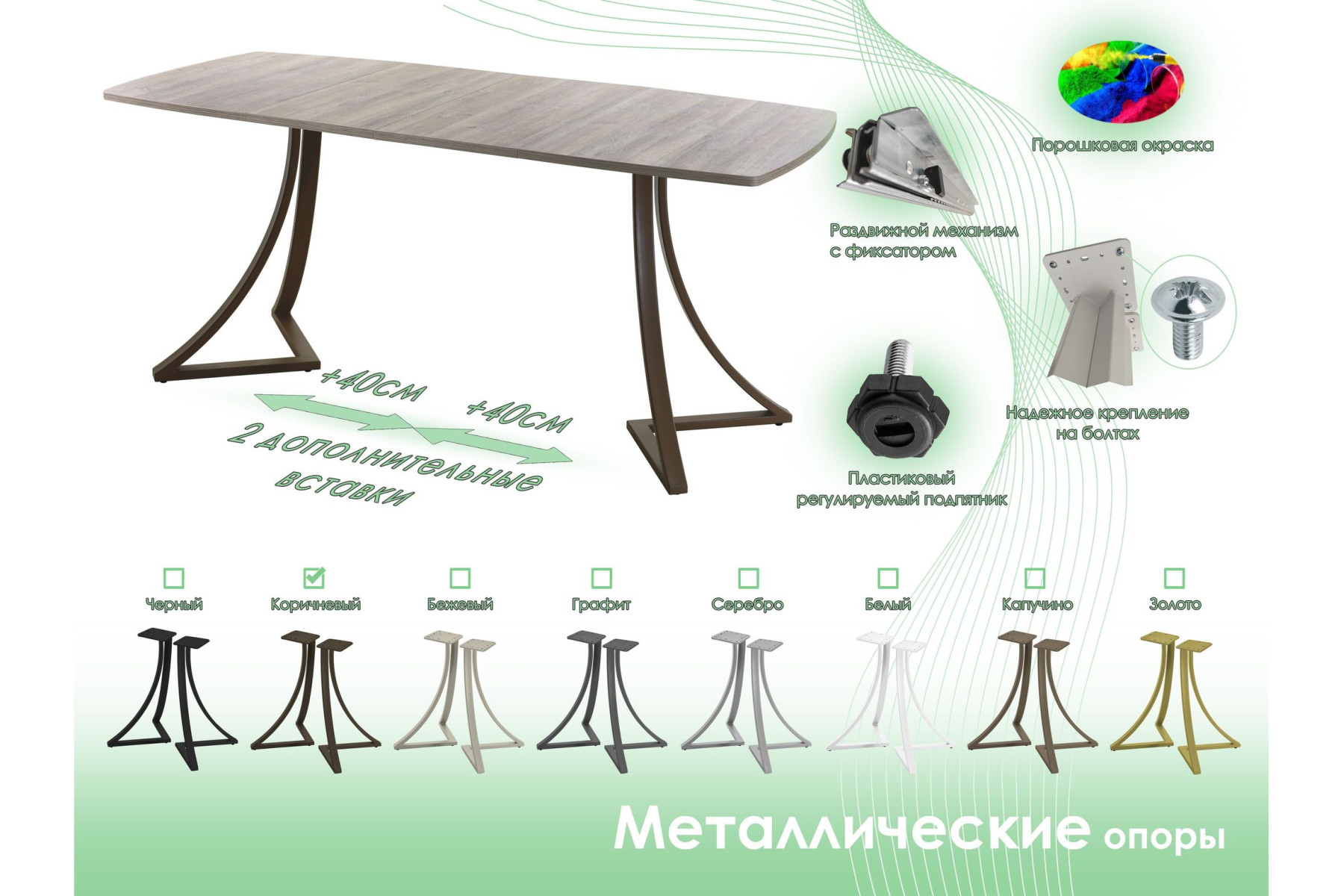 Обеденный стол AMC Elite (серии SLIM) / E24(1200) D6 (коричневый/Дуб Уайт-Ривер песочно-бежевый)