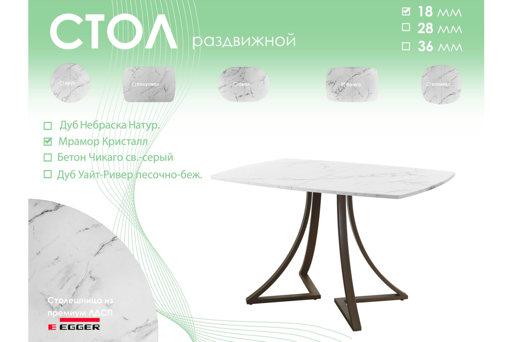 Обеденный стол AMC Elite (серии SLIM) / E24(1100) D6 (коричневый/Мрамор Кристалл)