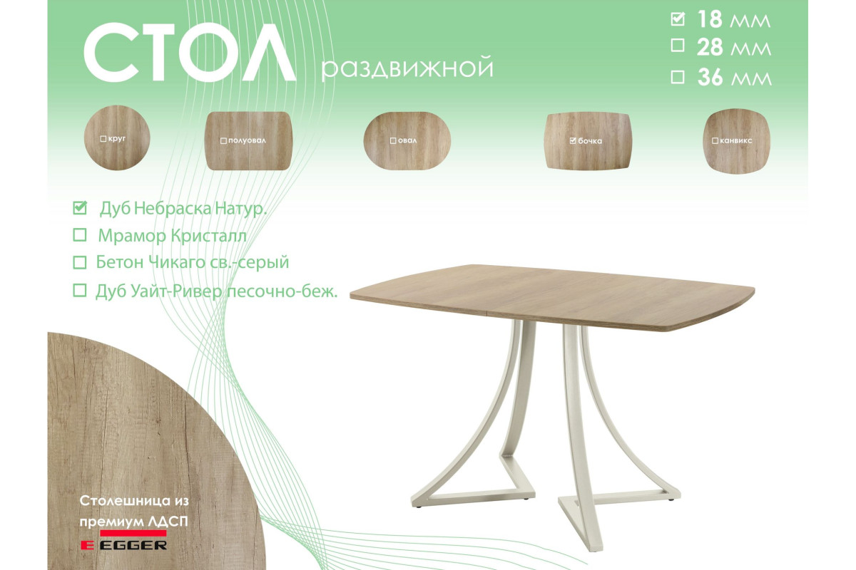 Обеденный стол AMC Elite (серии SLIM) / E24(1200) D6 (бежевый/Дуб Небраска Натуральный)