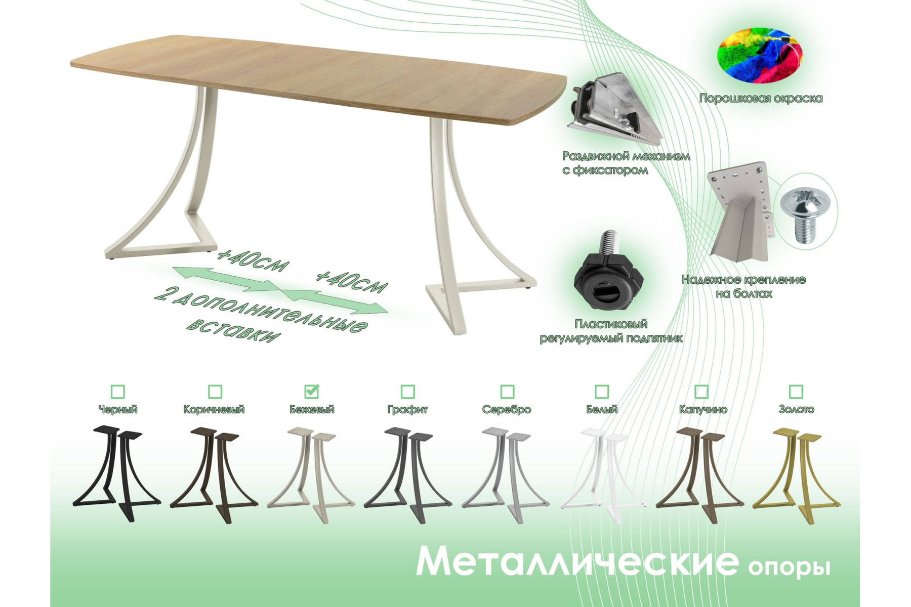 Обеденный стол AMC Elite (серии SLIM) / E24(1200) D6 (бежевый/Дуб Небраска Натуральный)