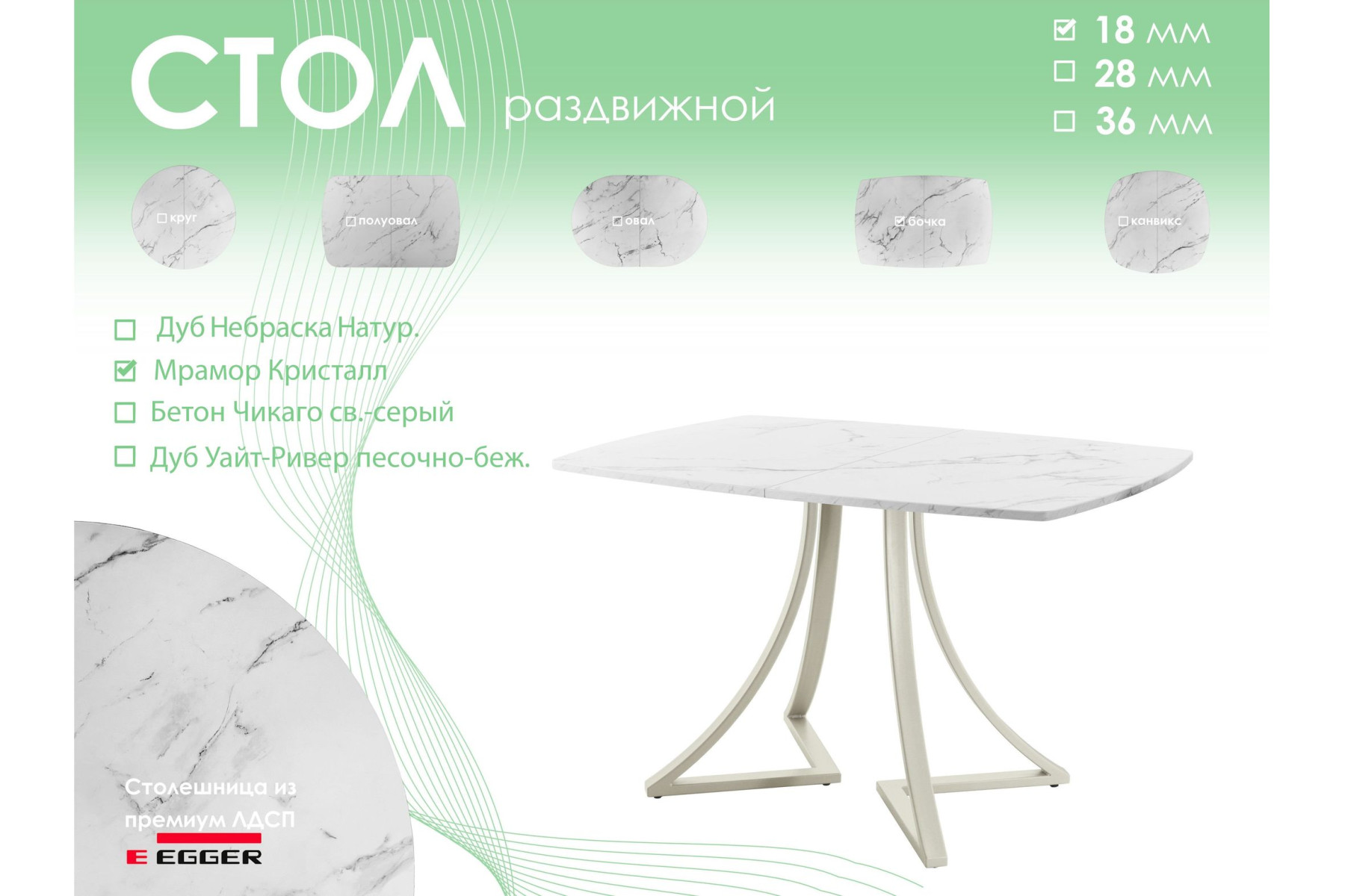Обеденный стол AMC Elite (серии SLIM) / E24(1100) D6 (бежевый/Мрамор Кристалл)