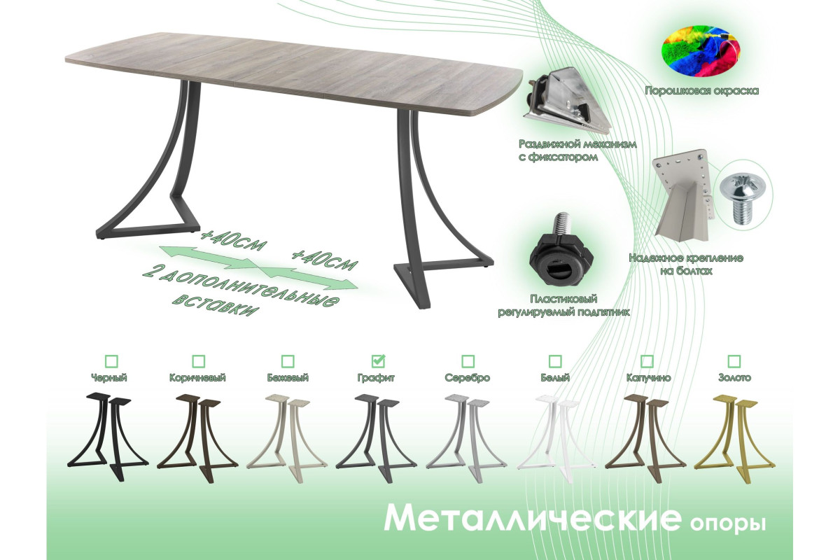 Обеденный стол AMC Elite (серии SLIM) / E24(1200) D6 (графит/Дуб Уайт-Ривер песочно-бежевый)