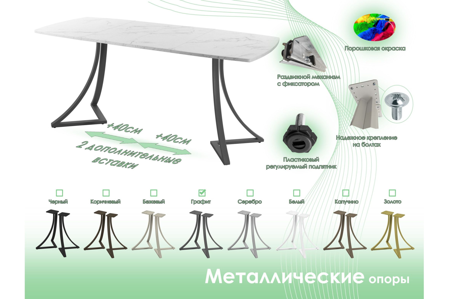 Обеденный стол AMC Elite (серии SLIM) / E24(1200) D6 (графит/Мрамор Кристалл)