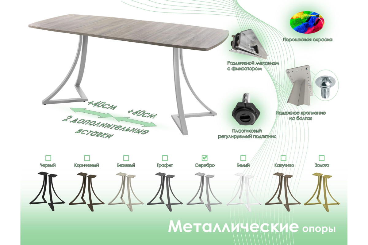 Обеденный стол AMC Elite (серии SLIM) / E24(1200) D6 (серебро/Дуб Уайт-Ривер песочно-бежевый)