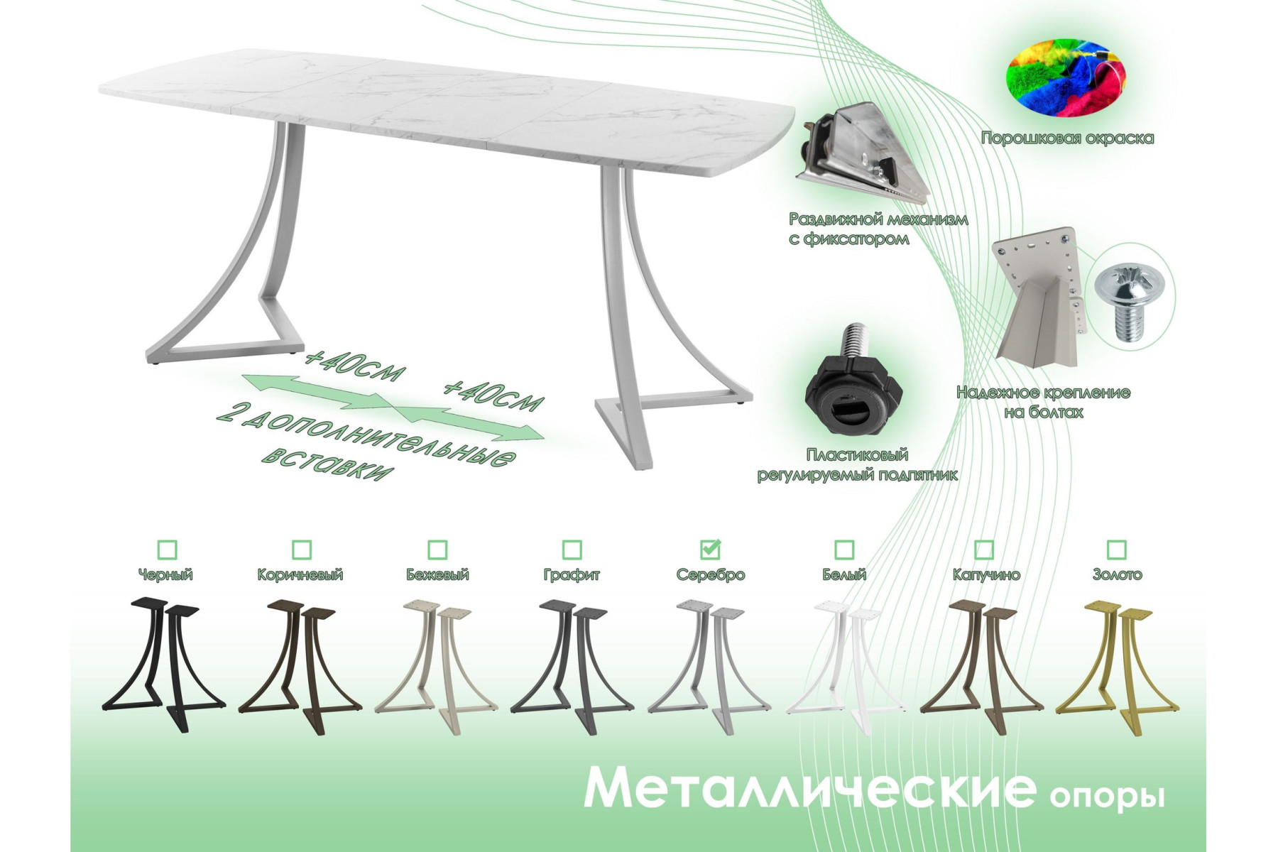 Обеденный стол AMC Elite (серии SLIM) / E24(1200) D6 (серебро/Мрамор Кристалл)