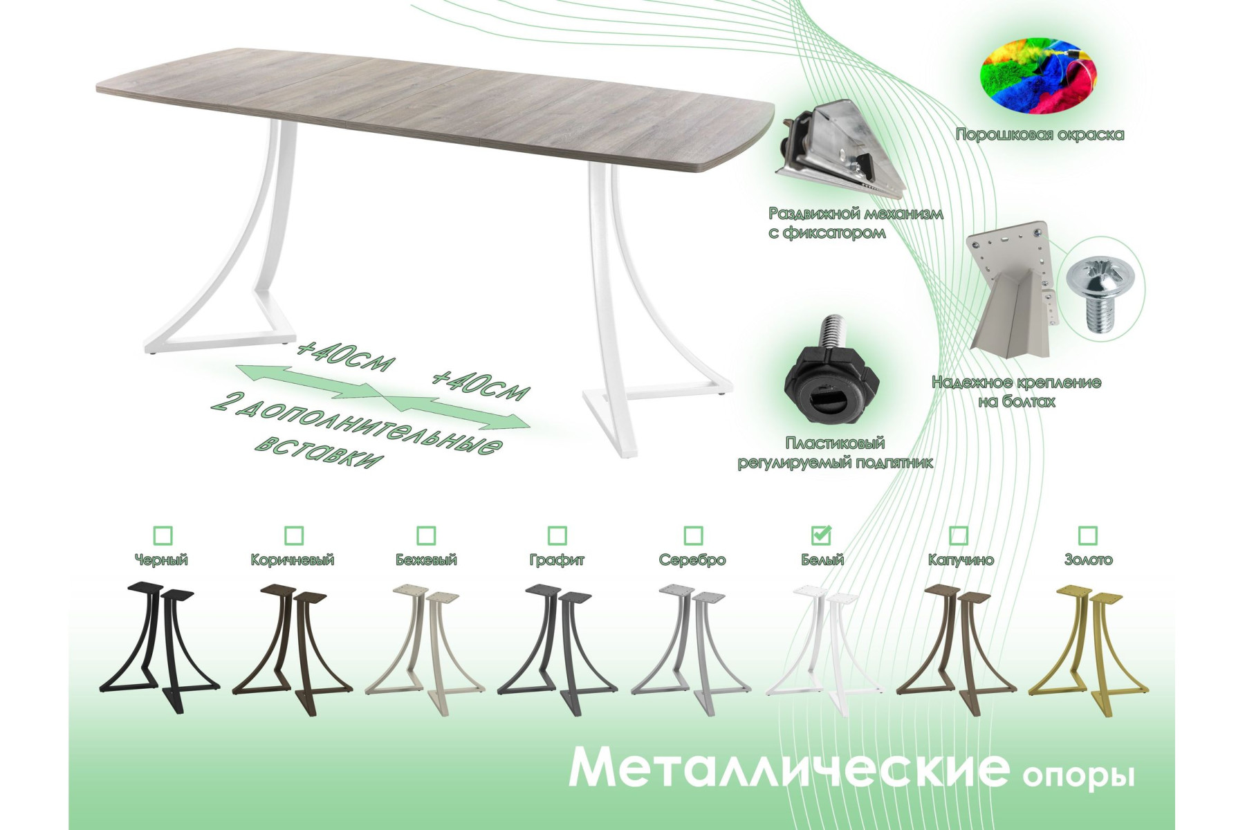 Обеденный стол AMC Elite (серии SLIM) / E24(1100) D6 (белый/Дуб Уайт-Ривер песочно-бежевый)