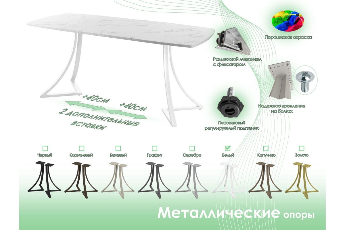 Обеденный стол AMC Elite (серии SLIM) / E24(1100) D6 (белый/Мрамор Кристалл)