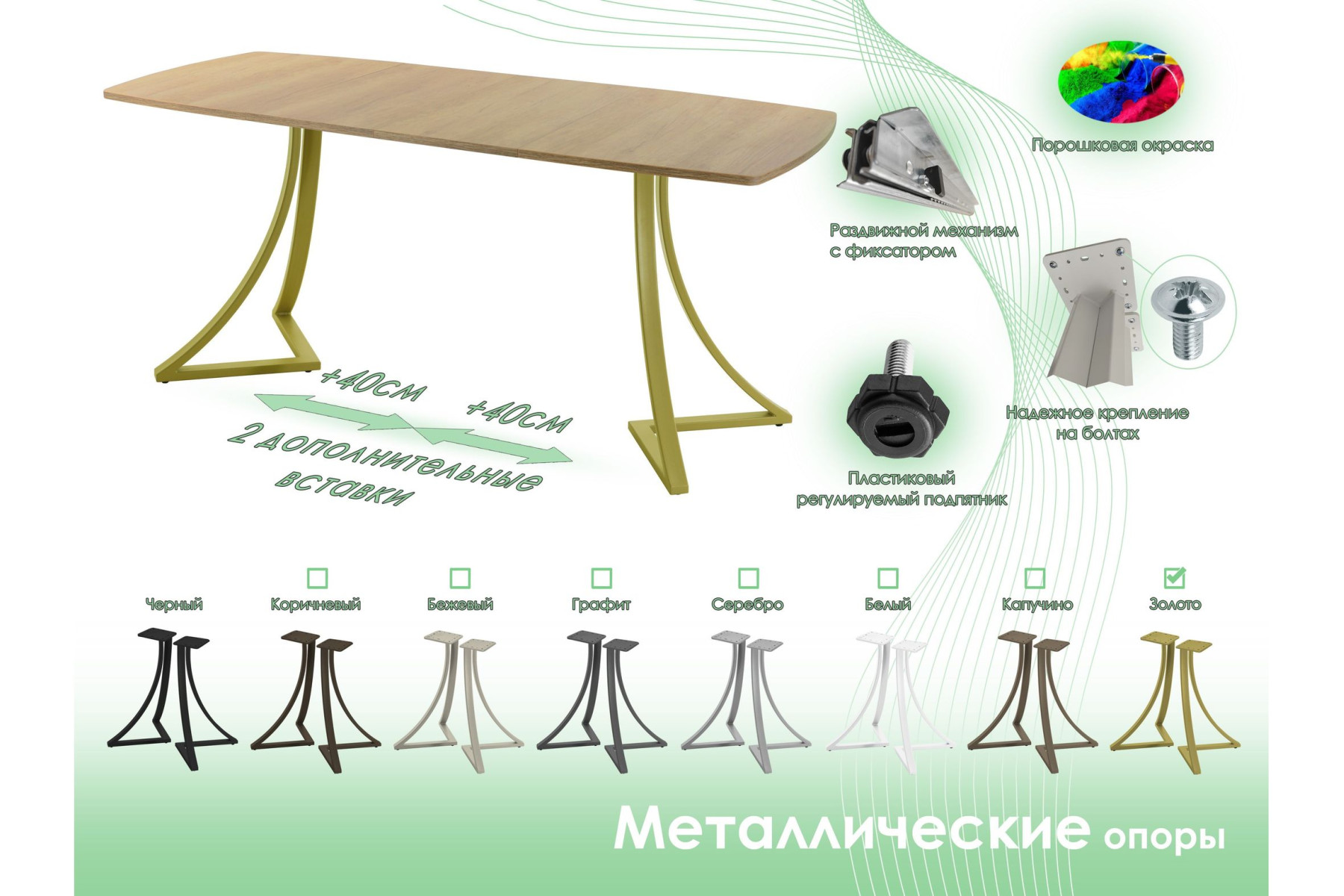 Обеденный стол AMC Elite (серии SLIM) / E24(1100) D6 (золото/Дуб Небраска Натуральный)