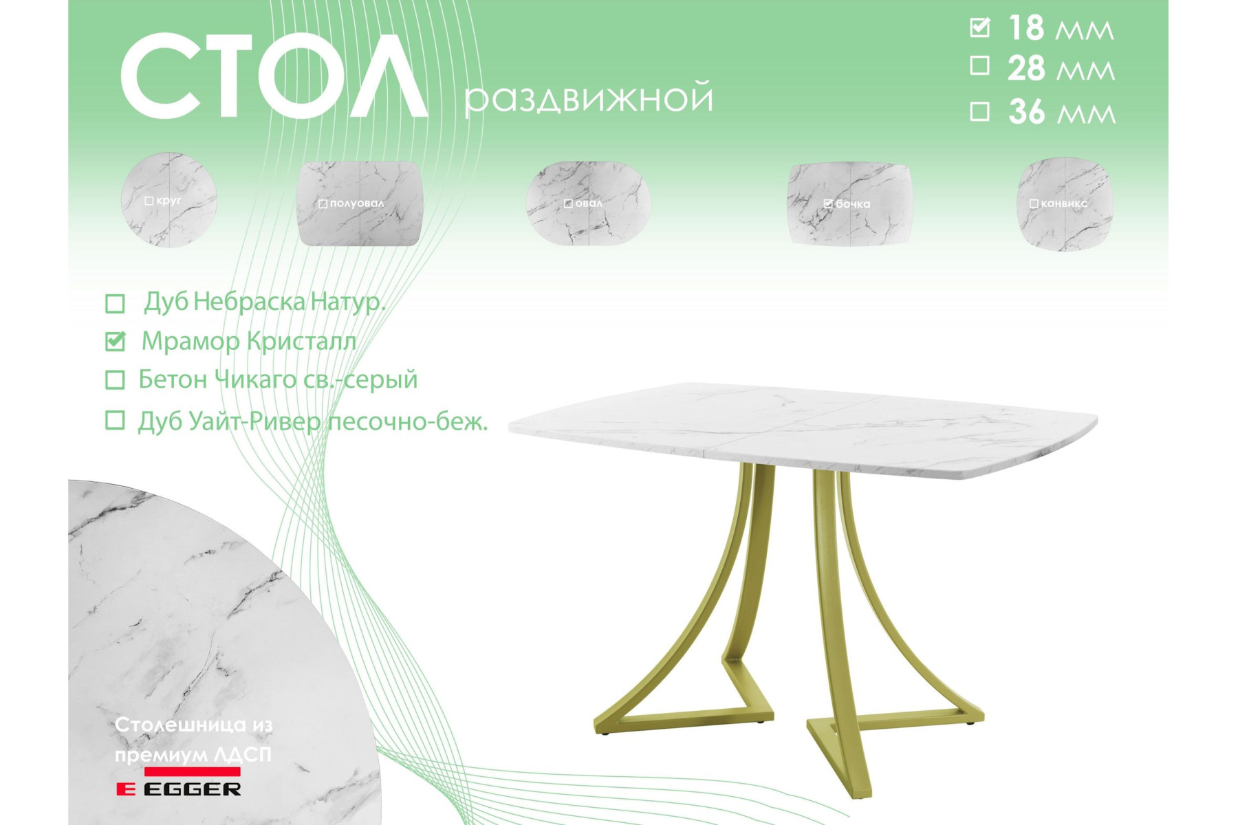 Обеденный стол AMC Elite (серии SLIM) / E24(1200) D6 (золото/Мрамор Кристалл)