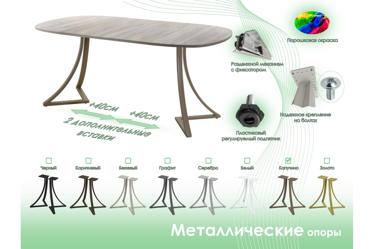 Обеденный стол AMC Elite (серии SLIM) / E24(800) D7 (капучино/Дуб Уайт-Ривер песочно-бежевый)