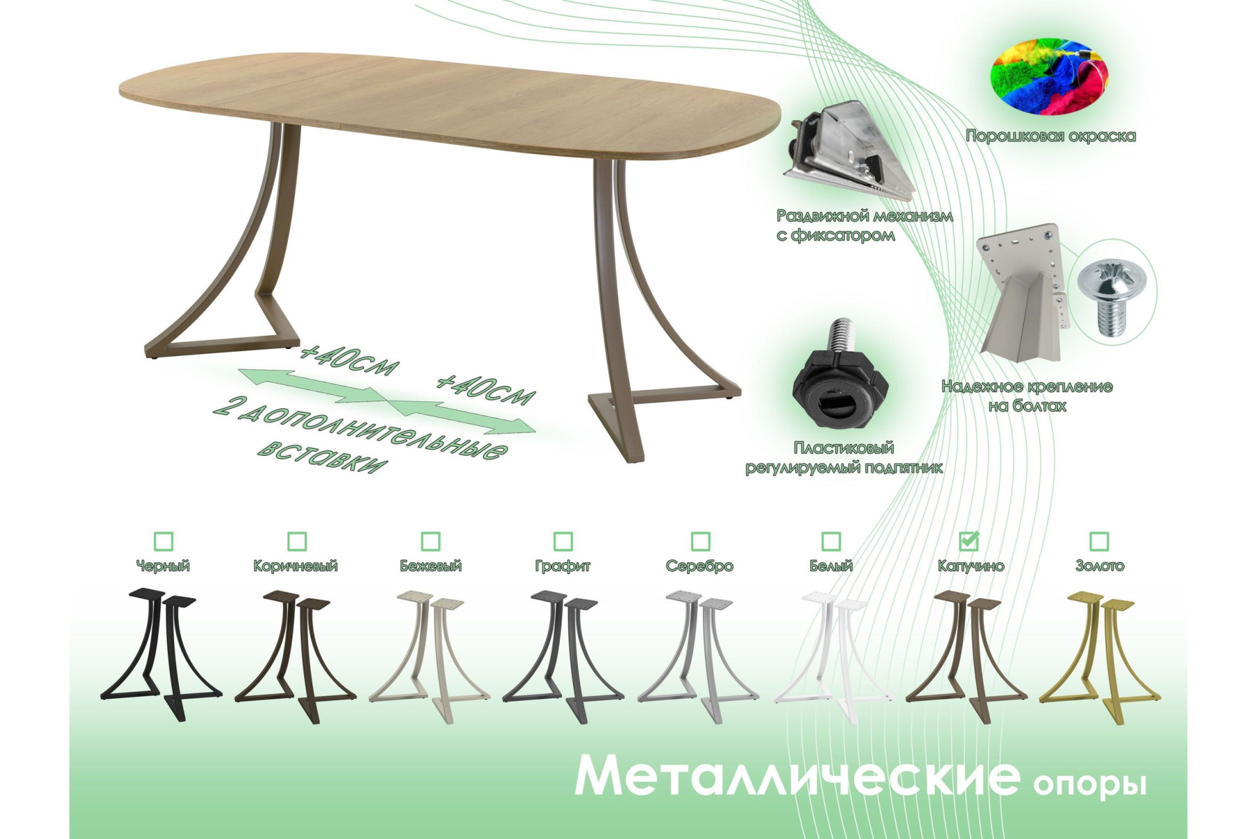 Обеденный стол AMC Elite (серии SLIM) / E24(800) D7 (капучино/Дуб Небраска Натуральный)