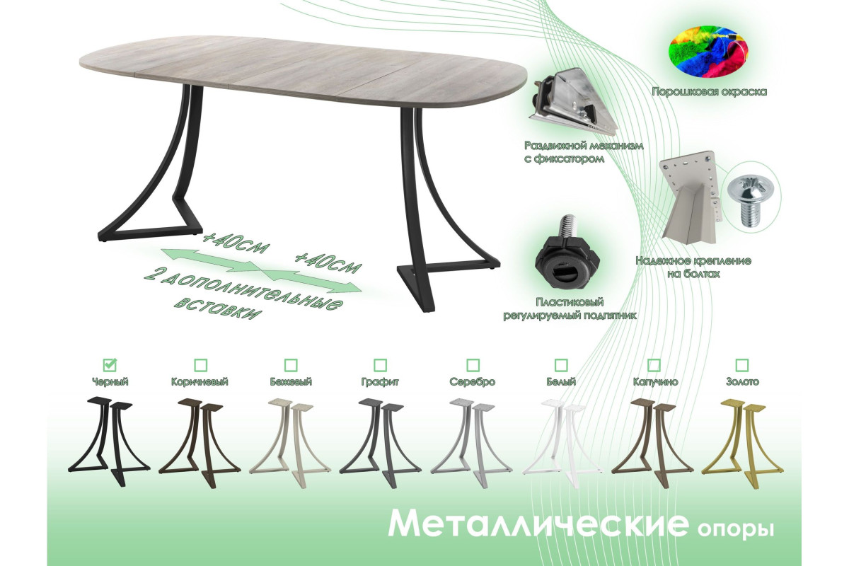 Обеденный стол AMC Elite (серии SLIM) / E24(800) D7 (черный/Дуб Уайт-Ривер песочно-бежевый)