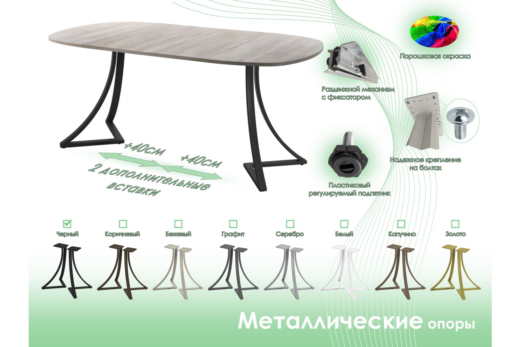Обеденный стол AMC Elite (серии SLIM) / E24(900) D7 (черный/Дуб Уайт-Ривер песочно-бежевый)