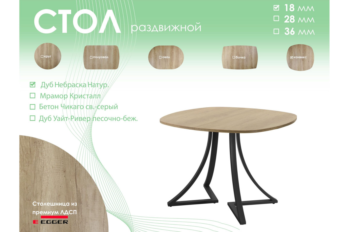 Обеденный стол AMC Elite (серии SLIM) / E24(900) D7 (черный/Дуб Небраска Натуральный)