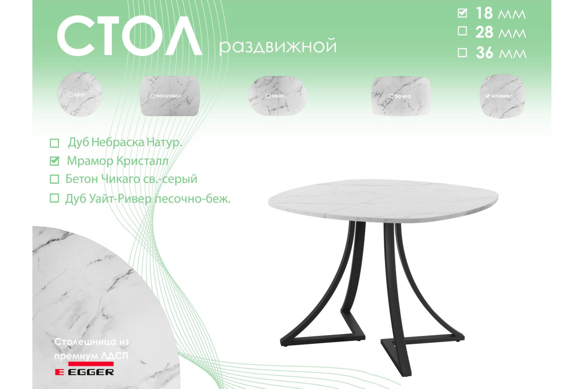 Обеденный стол AMC Elite (серии SLIM) / E24(800) D7 (черный/Мрамор Кристалл)