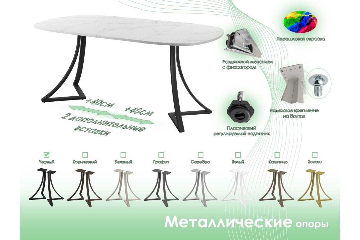 Обеденный стол AMC Elite (серии SLIM) / E24(800) D7 (черный/Мрамор Кристалл)