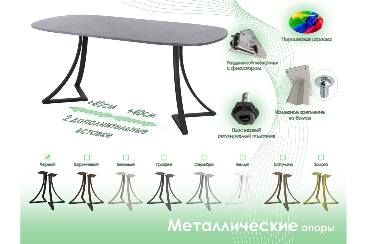 Обеденный стол AMC Elite (серии SLIM) / E24(900) D7 (черный/Бетон Чикаго светло-серый)