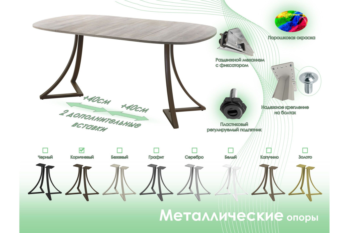 Обеденный стол AMC Elite (серии SLIM) / E24(900) D7 (коричневый/Дуб Уайт-Ривер песочно-бежевый)
