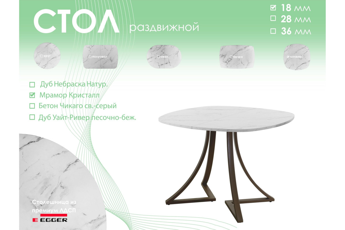 Обеденный стол AMC Elite (серии SLIM) / E24(800) D7 (коричневый/Мрамор Кристалл)