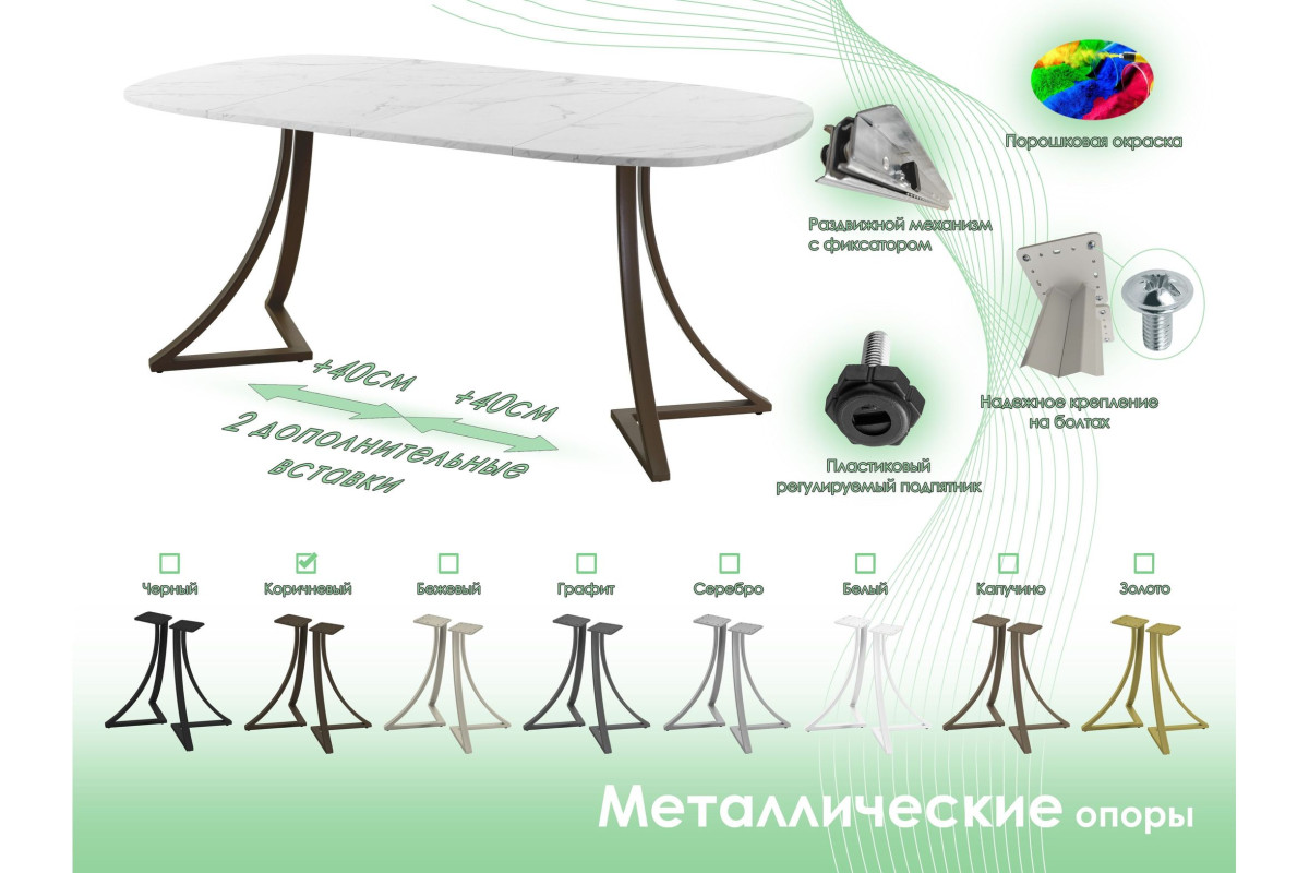 Обеденный стол AMC Elite (серии SLIM) / E24(800) D7 (коричневый/Мрамор Кристалл)