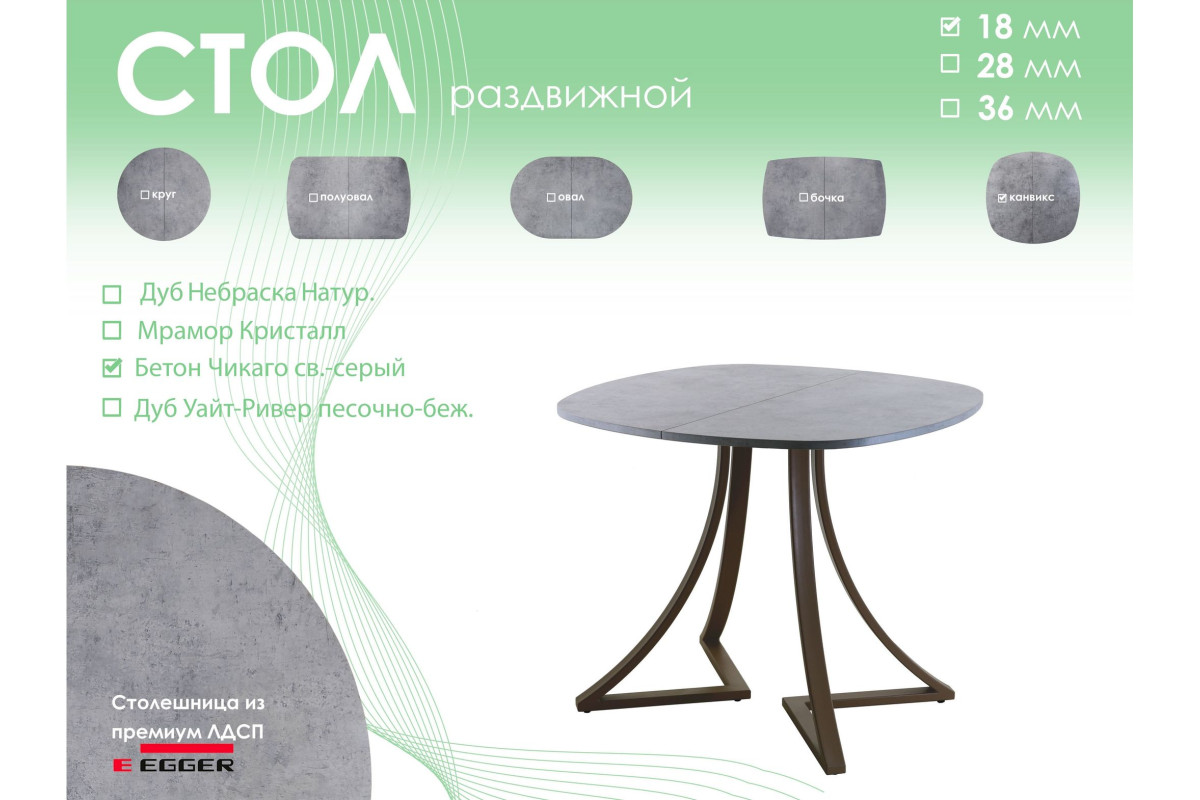 Обеденный стол AMC Elite (серии SLIM) / E24(800) D7 (коричневый/Бетон Чикаго светло-серый)