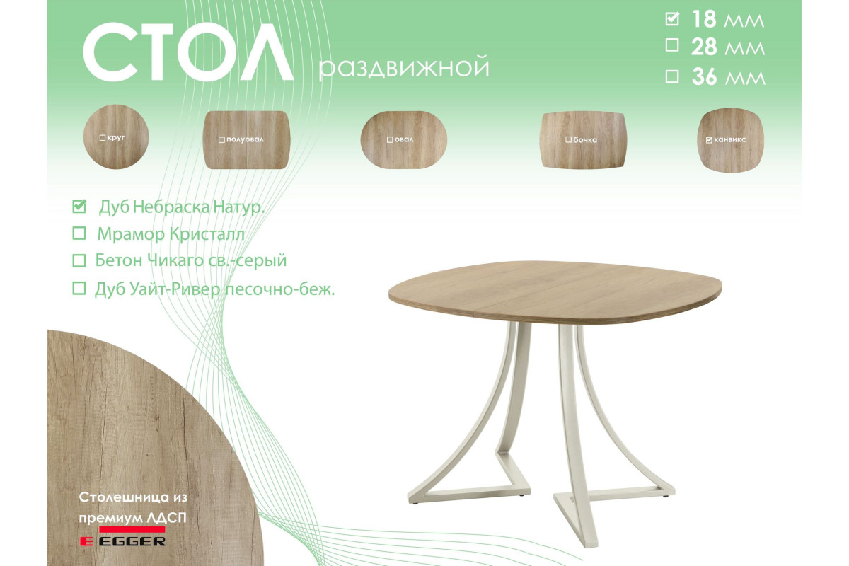 Обеденный стол AMC Elite (серии SLIM) / E24(900) D7 (бежевый/Дуб Небраска Натуральный)