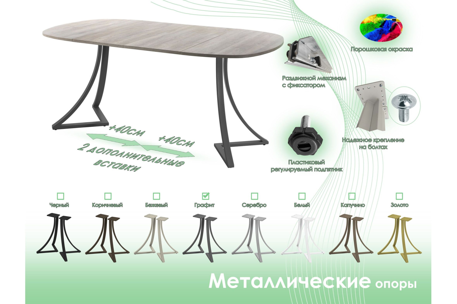 Обеденный стол AMC Elite (серии SLIM) / E24(800) D7 (графит/Дуб Уайт-Ривер песочно-бежевый)