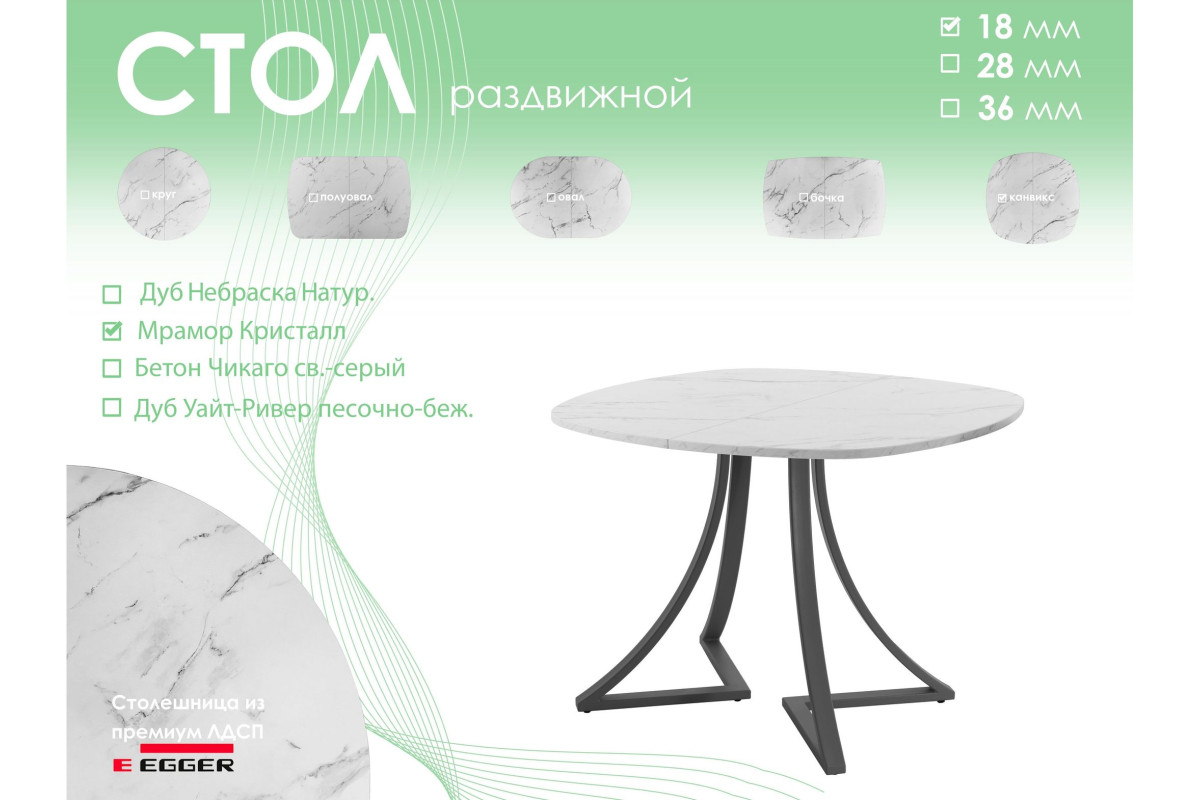 Обеденный стол AMC Elite (серии SLIM) / E24(900) D7 (графит/Мрамор Кристалл)