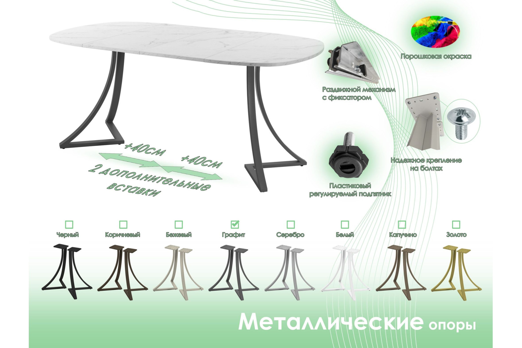 Обеденный стол AMC Elite (серии SLIM) / E24(900) D7 (графит/Мрамор Кристалл)