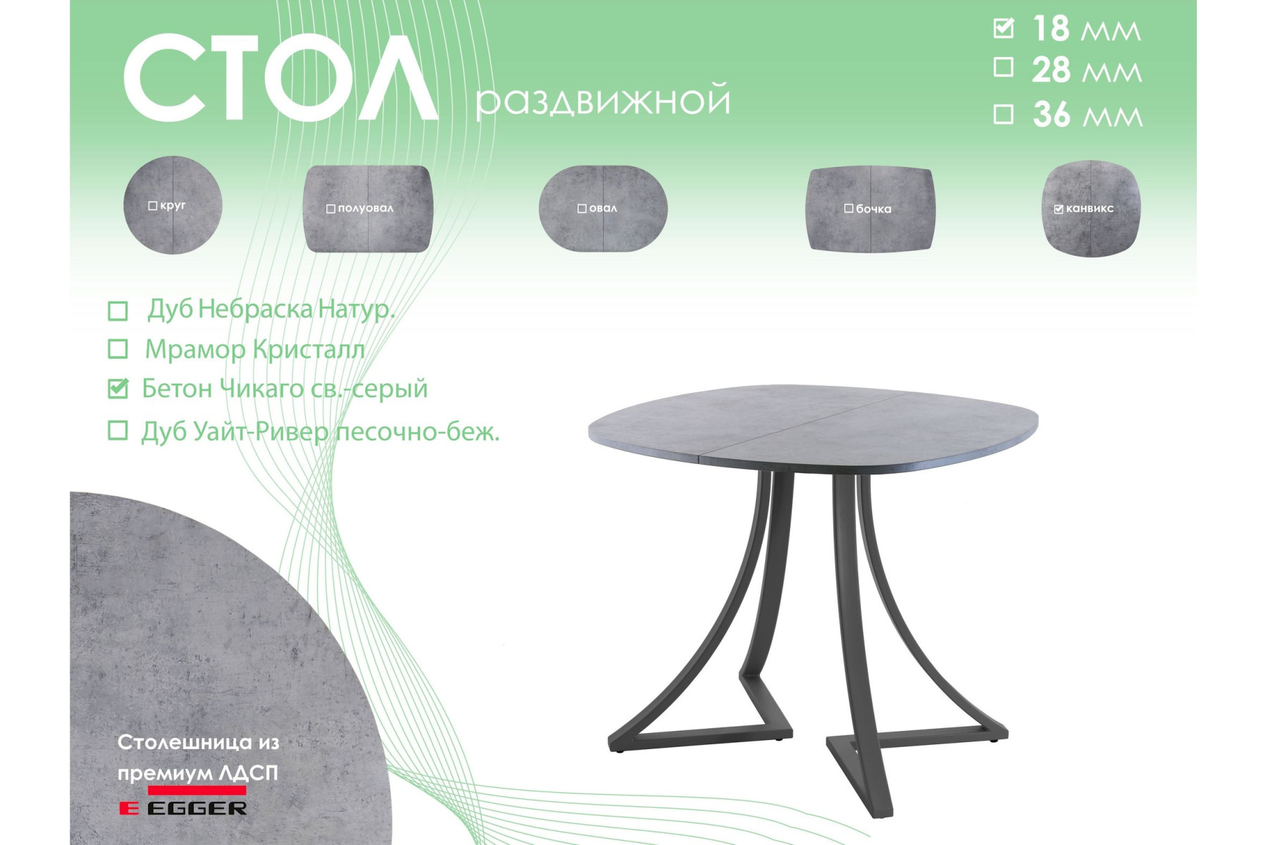 Обеденный стол AMC Elite (серии SLIM) / E24(800) D7 (графит/Бетон Чикаго светло-серый)