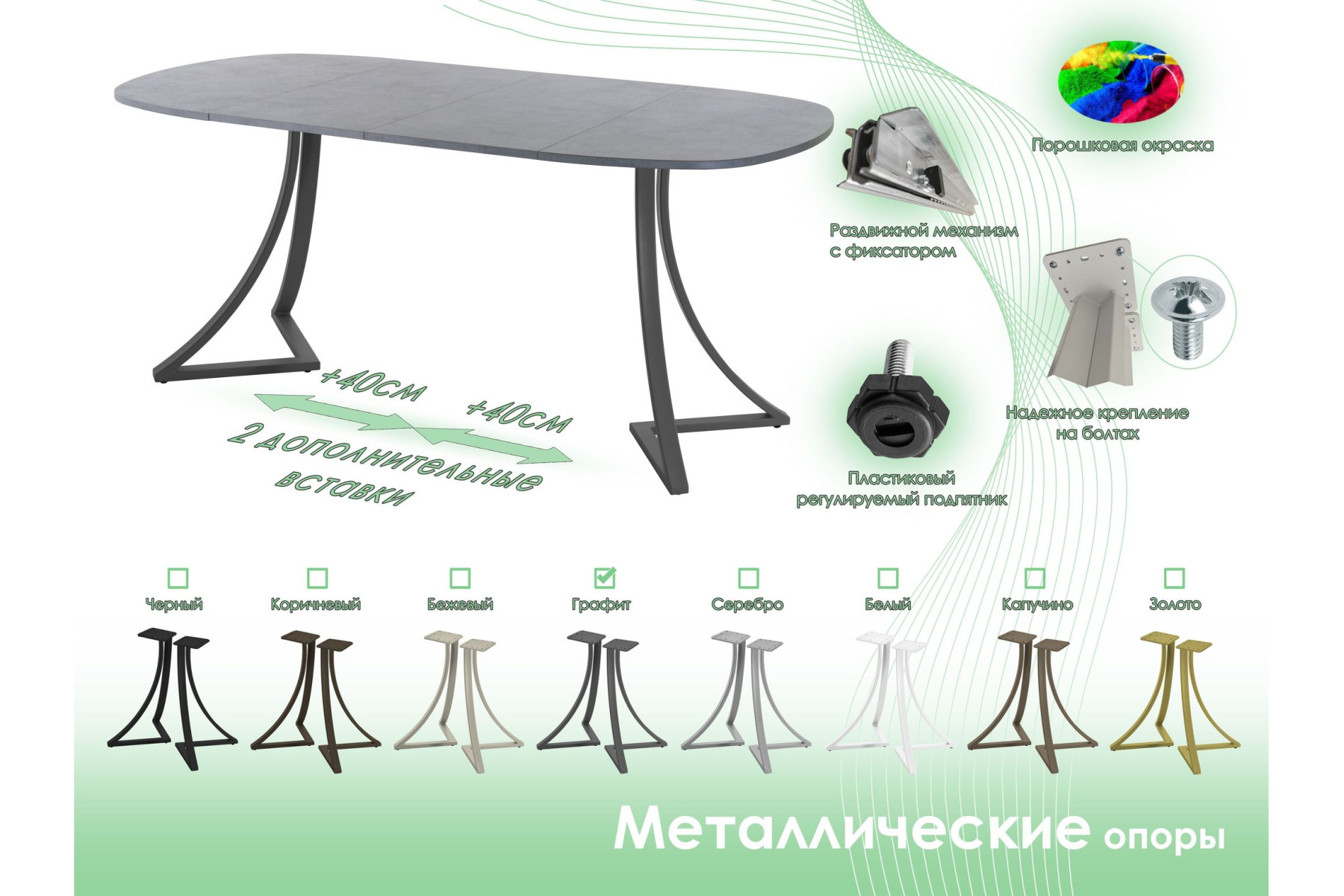 Обеденный стол AMC Elite (серии SLIM) / E24(800) D7 (графит/Бетон Чикаго светло-серый)