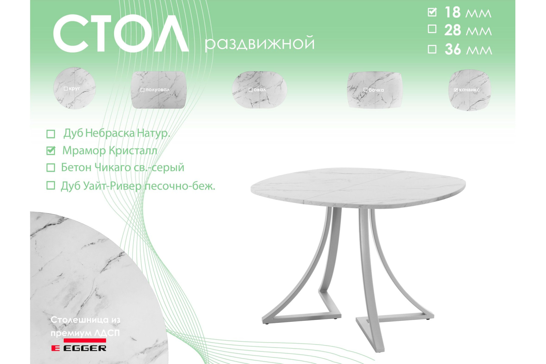 Обеденный стол AMC Elite (серии SLIM) / E24(800) D7 (серебро/Мрамор Кристалл)