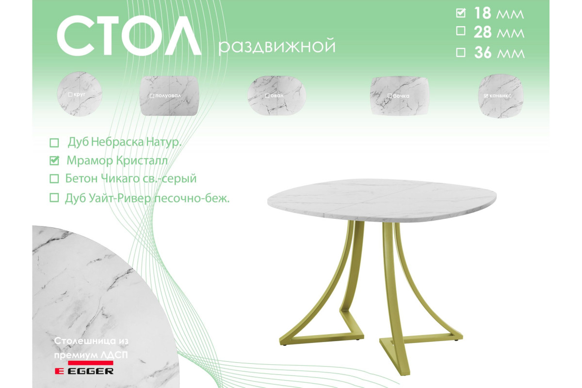 Обеденный стол AMC Elite (серии SLIM) / E24(900) D7 (золото/Мрамор Кристалл)