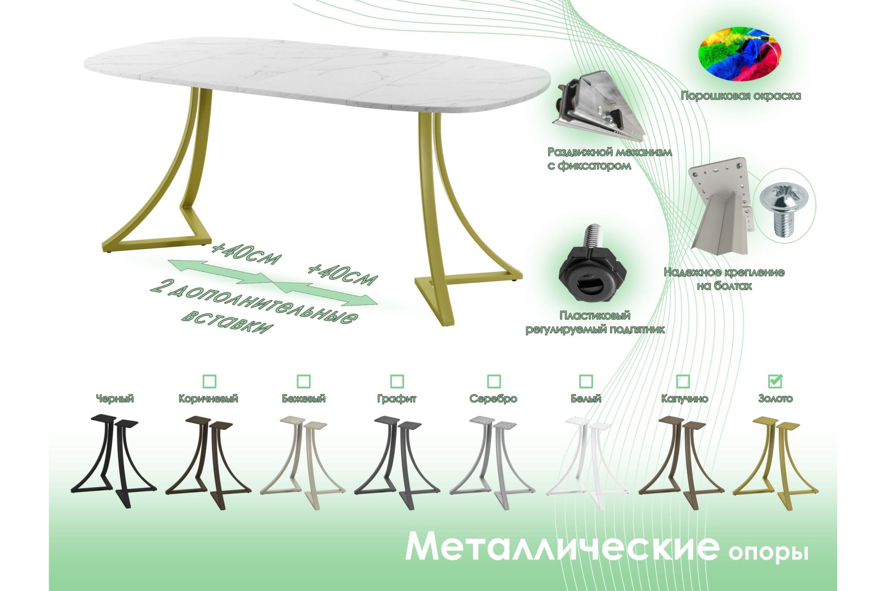 Обеденный стол AMC Elite (серии SLIM) / E24(900) D7 (золото/Мрамор Кристалл)