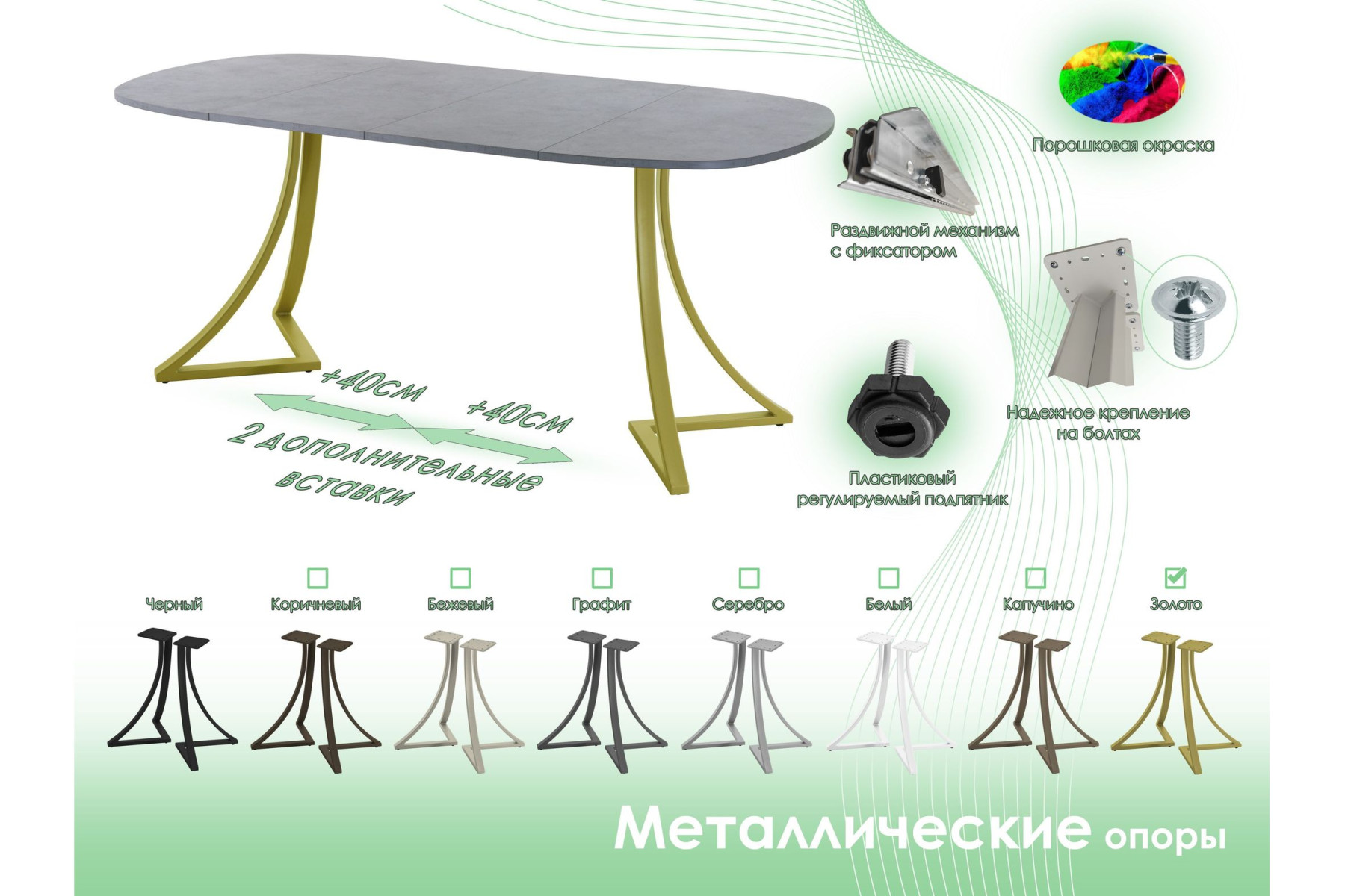 Обеденный стол AMC Elite (серии SLIM) / E24(900) D7 (золото/Бетон Чикаго светло-серый)